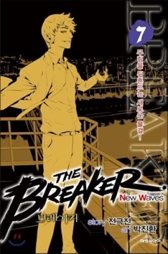 브레이커 NW(The Breaker New Waves). 7