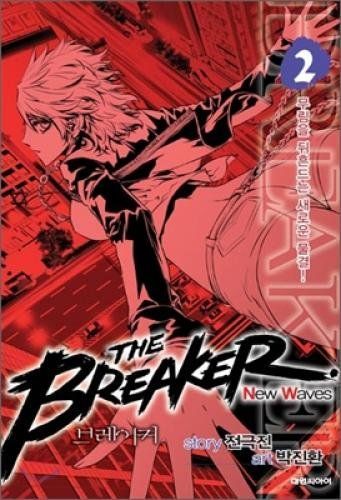 브레이커 NW(The Breaker New Waves). 2