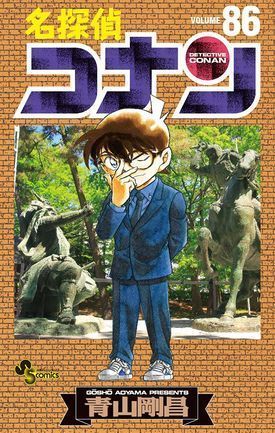detective conan 86