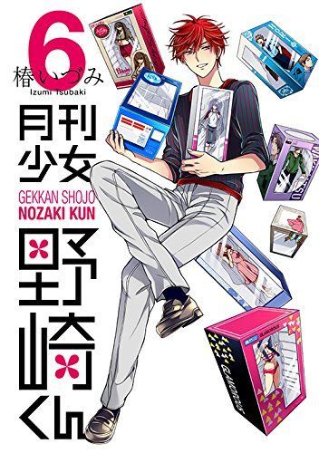 月刊少女野崎くん 6 初回限定特装版