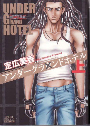 Under Grand Hotel Volume 1 (Yaoi)