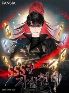 Sss-Class Suicide Hunter Vol 1