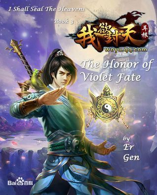 The Honor of Violet Fate