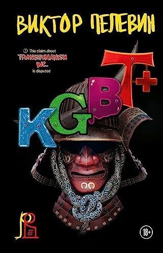 KGBT+