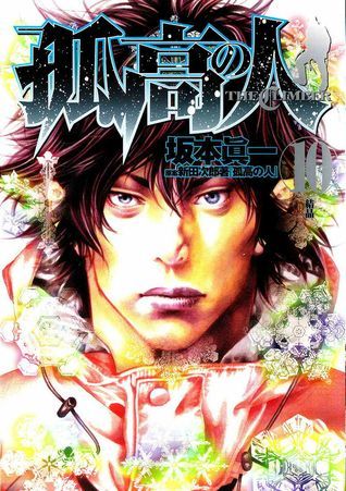 Kokou no Hito, Volume 10