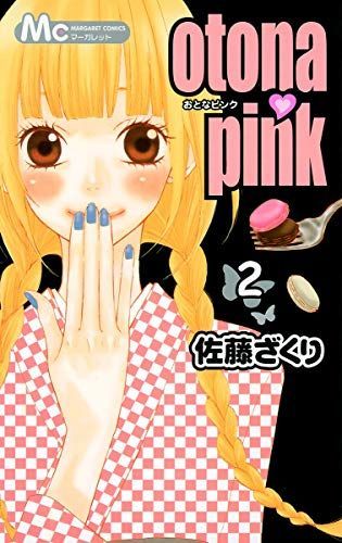 otona・pink 2