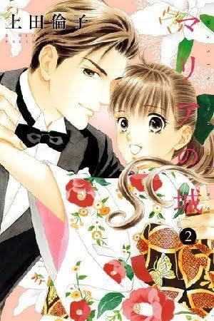 Maria no shiro 2