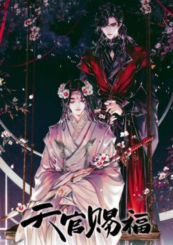 Heaven Official’s Blessing Manhua Vol. 5