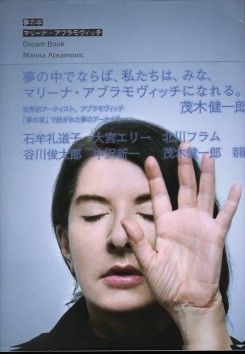 Marina Abramovic - Dream Book