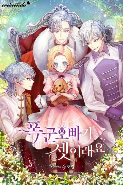 폭군 오빠가 셋이래요 [Poggun Obbaga Sesiraeyo]