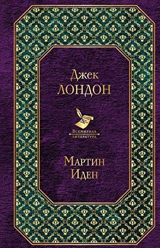 Все книги о монахе, который продал свой «феррари»