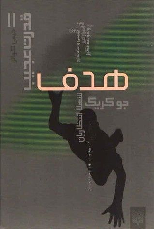 هدف