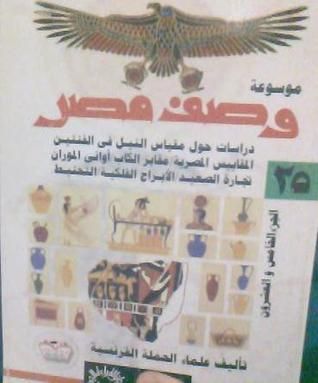 آثار العصور القديمة