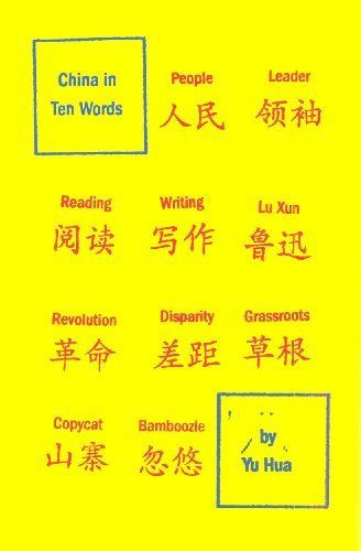 China in Ten Words