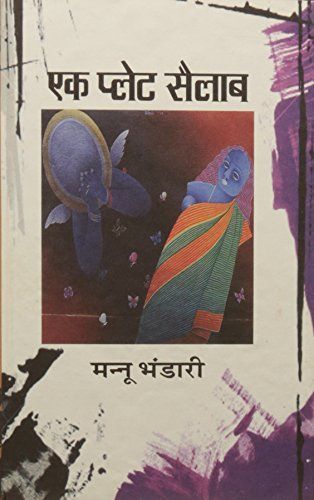 Eka pleṭa sailāba
