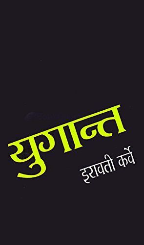 Yuganta