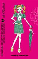 Gokinjo Monogatari, Vol. 1