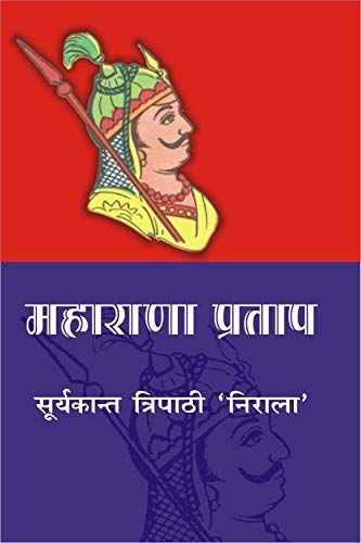 Maharana Pratap