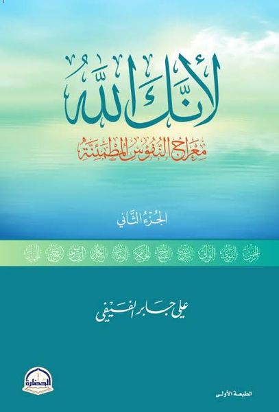 لأنك الله