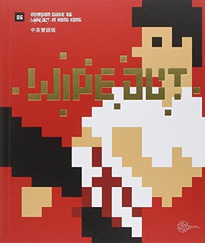 Wipeout In Hong Kong