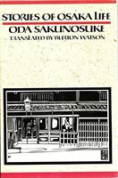 Stories of Osaka Life