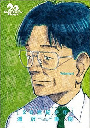 20世紀少年 完全版 4 (20th Century Boys