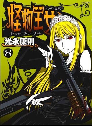 Princess Resurrection, Vol. 8