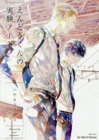 えんどうくんの実験ノート 下 [Endou-kun no Jikken Note 2]