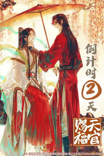 The God-pleasing Crown Prince