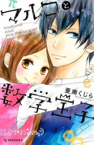 Maruko to Suugaku Ouji