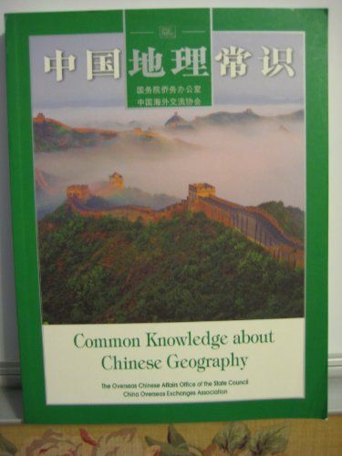 Common Knowledge about Chinese Geography (English-Chinese, illustrated)