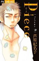Piece, Vol. 9