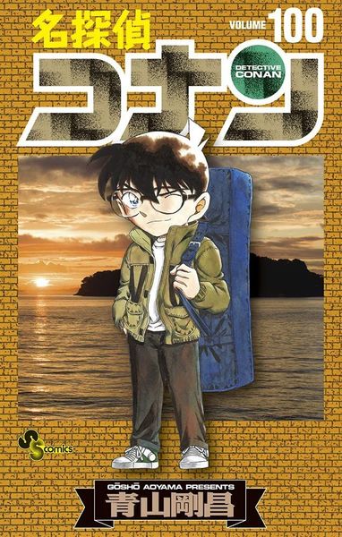 Detective Conan #100