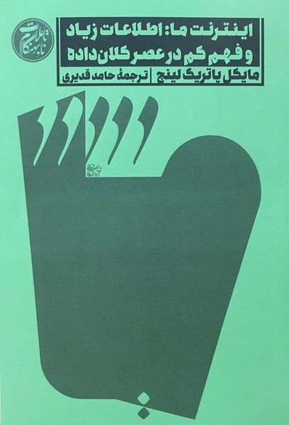 اینترنت ما
