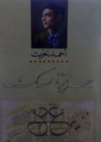 جزيرة مسك