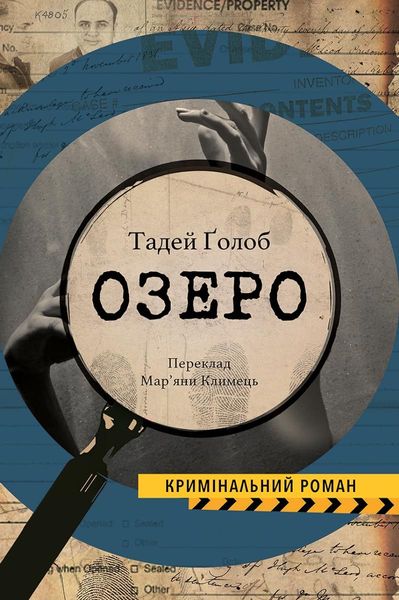Озеро