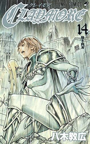 Claymore(クレイモア)14