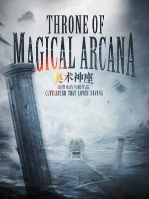 Throne of Magical Arcana Volume 1
