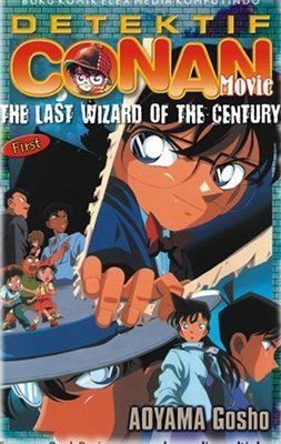 Detektif Conan Movie 