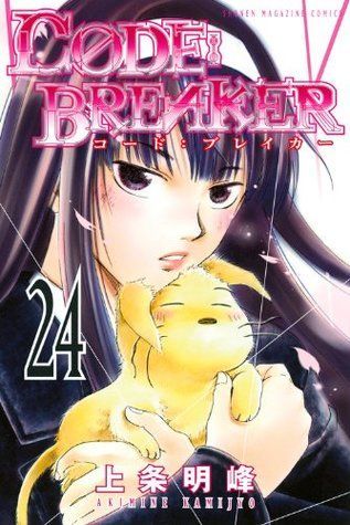 Code Breaker, Vol. 24