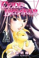 Code Breaker, Vol. 24