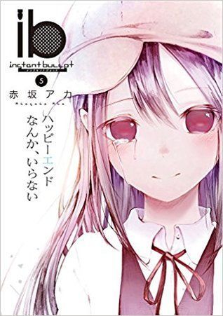 ib -インスタントバレット-ハッピーエンドなんか、いらない [ib - Instant Bullet 5]