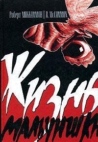 Жизнь мальчишки