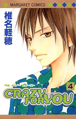 Crazy for You(クレイジー・フォー・ユー)4
