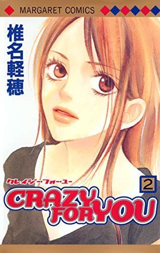 Crazy for You(クレイジー・フォー・ユー)2