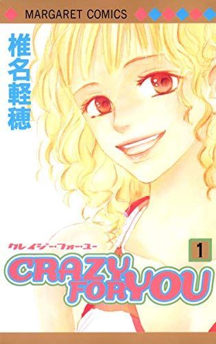 Crazy for You(クレイジー・フォー・ユー)1