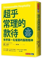 Unreasonable Hospitality:the Remarkable Power of Giving People More Than They Expect
