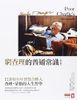 窮查理的普通常識