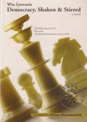 Democracy, Shaken & Stirred