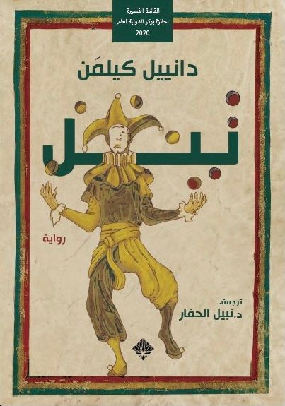 Tīl